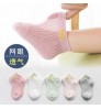 Cotton Anti Slip Breathable Mesh Hole Baby Toddler Children's Kids Socks Unisex Boy Girl